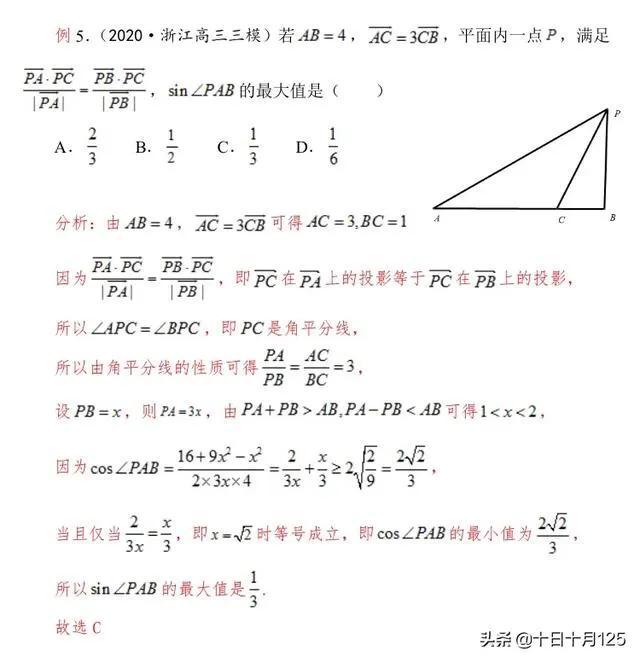 投影向量怎么求，投影向量（平面向量的解题技巧一一向量投影）