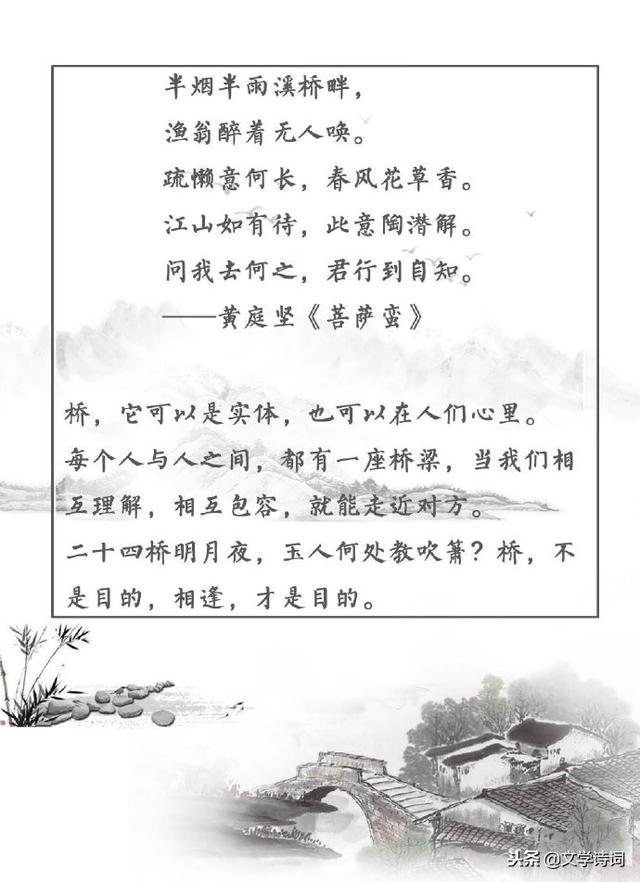 关于桥的诗歌！，关于桥的诗歌自创（诗词丨宋词里的桥，不一样的美）
