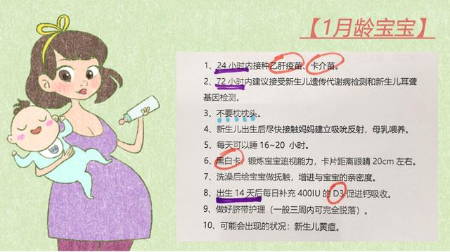 婴儿头围发育标准对照表，新生儿宝宝头围标准对照表（附0-12个月娃发育指标）