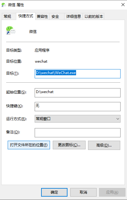 微信多开代码(运行两个微信)