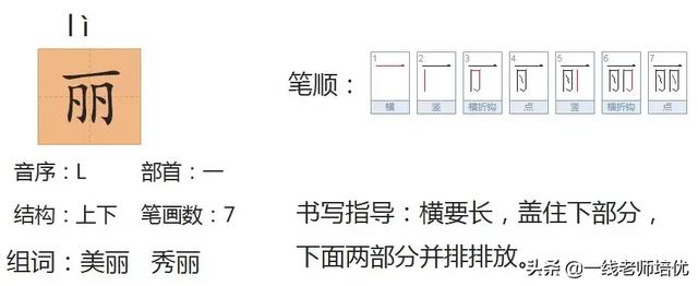 日月潭的中间是什么，猜灯谜日月潭的中间是什么（部编版二年级语文上册）