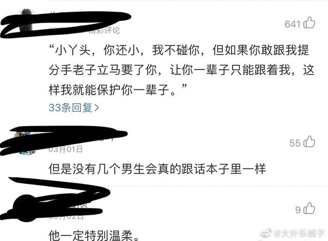 看了你会流眼泪吗，你的眼怎么会看见我流泪（男生看了会沉默图片）