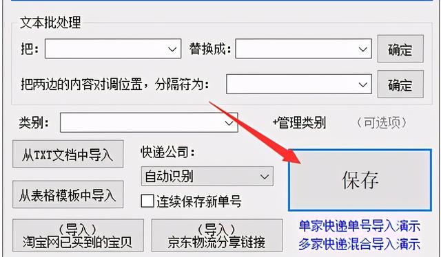 fedex快遞單號查詢(教你批量查詢fedex國際件快遞單號的詳細物流情況)