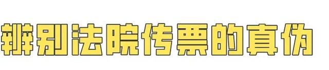 法院传票查询网，如何查询人民法院传票（突然接到法院传票怎么办）