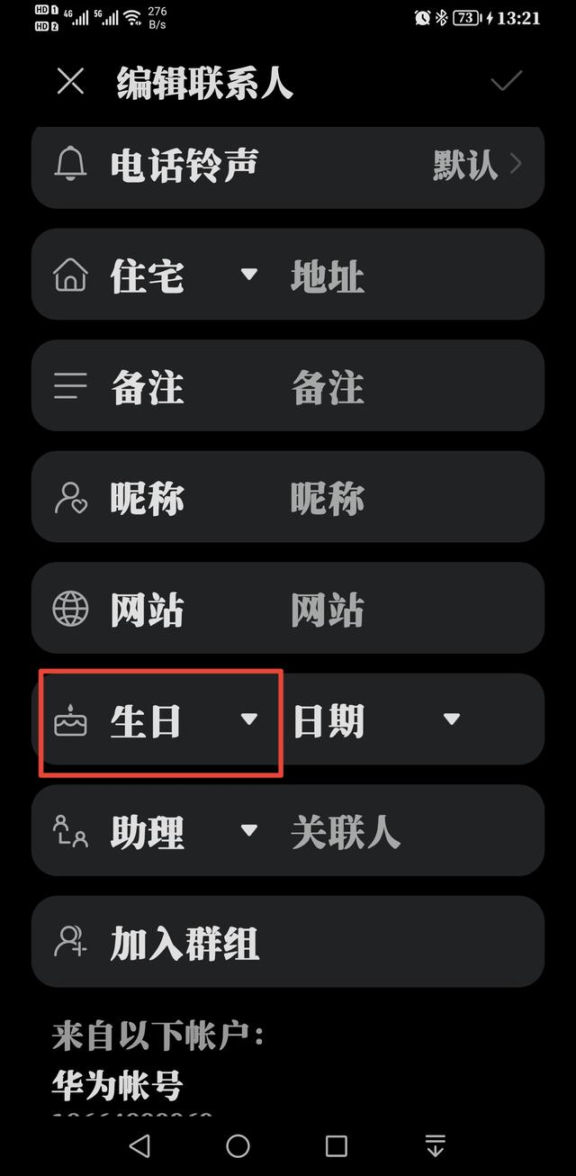 手机如何查询阴历日期，手机怎么看阴历日期（手机设置农历生日提醒）