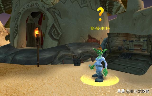 魔兽世界变身药水有几种（能变身骷髅的诺格弗格药剂获取攻略）