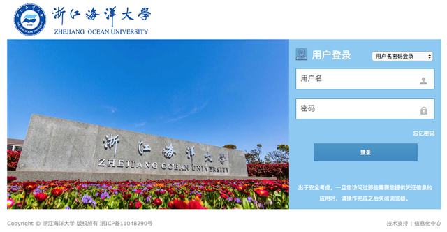 中国海洋大学vpn，海程邦达国际物流有限公司的成长历程（浙江海洋大学新版官方网站上线啦）