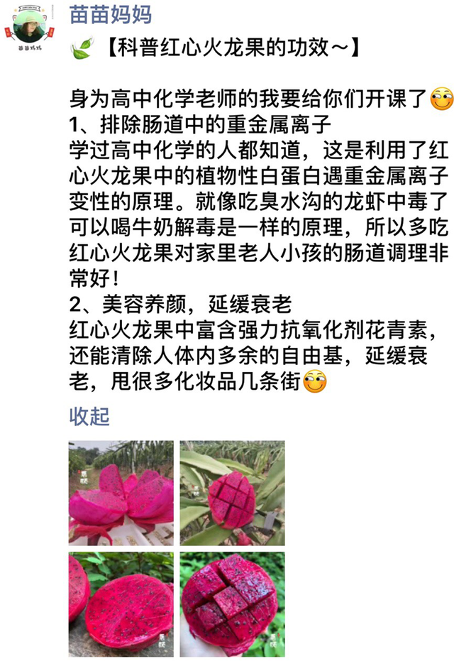 红心火龙果功效与作用营养价值，红心火龙果的营养价值与食用功效（红心火龙果能排毒、养颜、抗衰老吗）