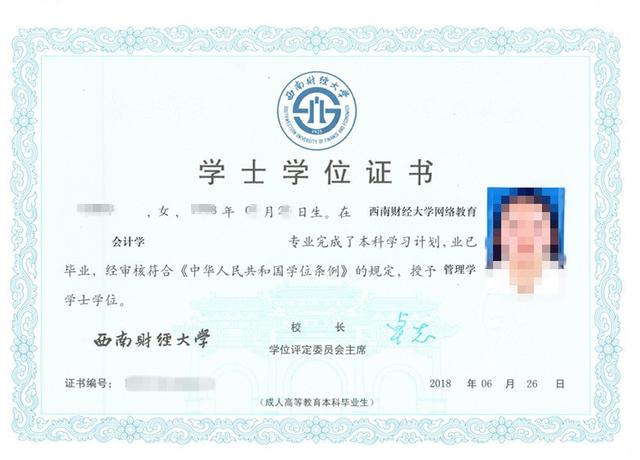 西南财经大学网络教学平台，西南财经大学教务处官网登录入口（2019年西南财经大学继续教育）