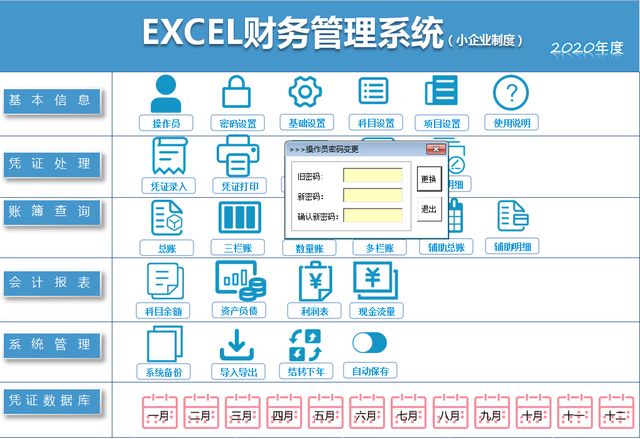 现在excel还有免费版的吗，excel软件是免费的吗（都已经2023年了谁还在买财务软件用啊）