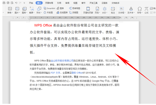 wps页边距怎么设置，wps中如何设置页边距（WPS技巧汇总<四>）