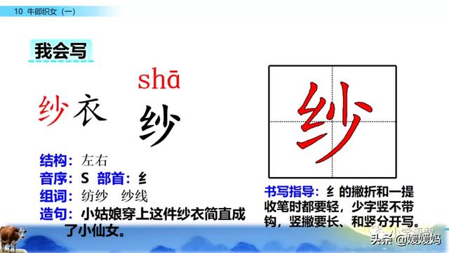 恋恋不舍的意思，恋恋不舍的意思是什么（部编版五级年语文上册第10课《牛郎织女）