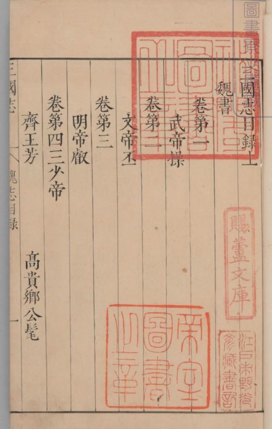 中常侍大长秋是个什么官职，常侍是几品官（细读《三国志》之曹操的家世与出身）