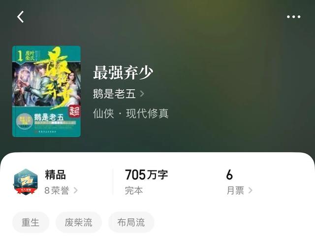 好看的修真小说完本推荐，超好看的修真小说推荐（在座的各位都是垃圾）