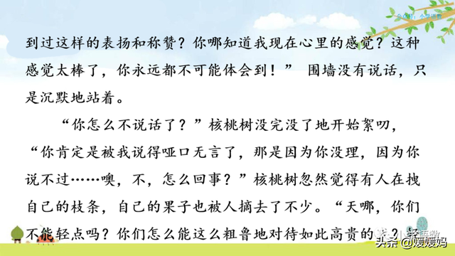 丛拼音，从拼音怎么写的（四年级下册语文第27课《巨人的花园》图文详解及同步练习）