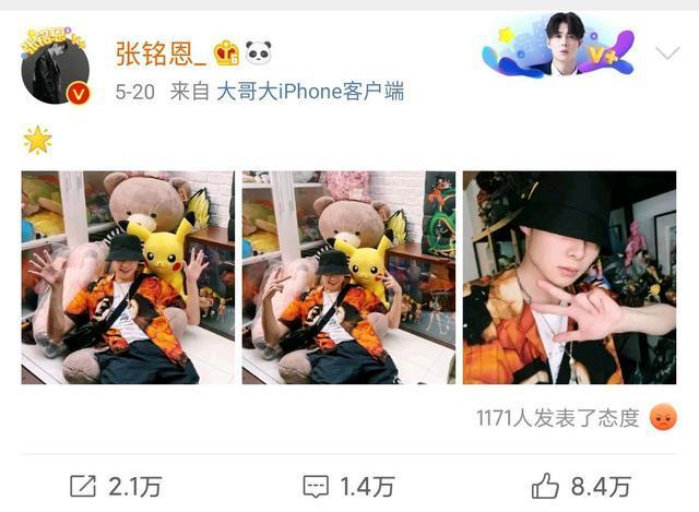 张铭恩太迷惑！520微博一条秀徐璐拼的鞋，一条宣传艾特胡冰卿