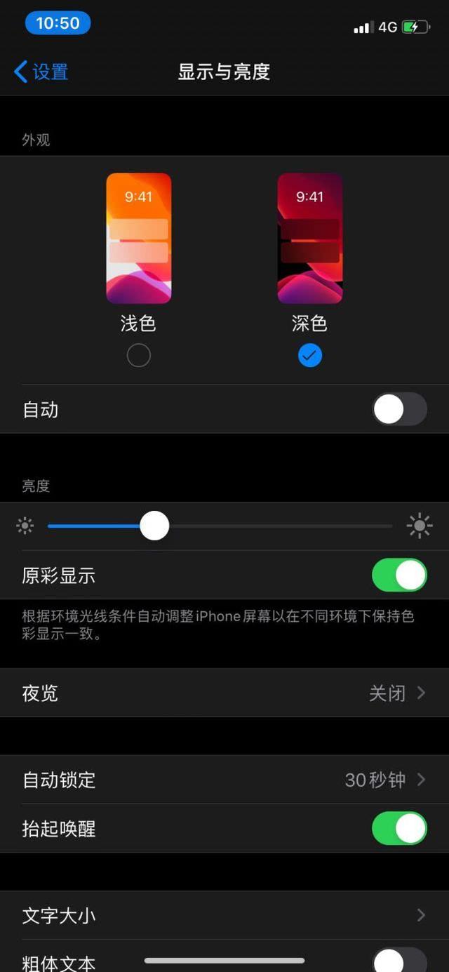 微信有夜间模式吗，vivo微信有夜间模式吗（微信“夜间模式”终于来了）