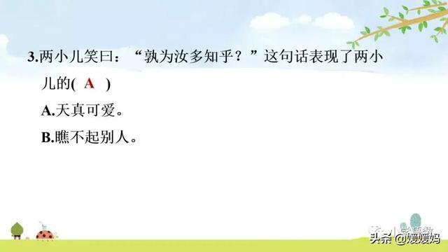 为是其智弗若与曰非然也的意思，为是其智弗若与曰非然也的意思是（六年级下册语文第14课《文言文二则》图文详解及同步练习）
