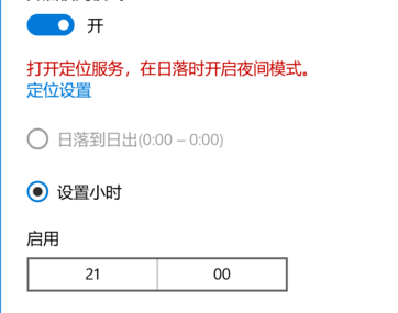 电脑护眼模式怎么设置，如何设置电脑护眼模式（电脑护眼设置开启教程）