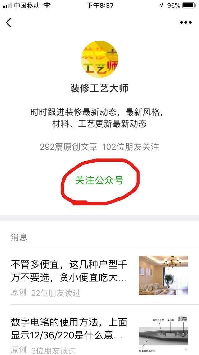 水电安装预算详细清单，2019年上半年水电安装价格表出炉