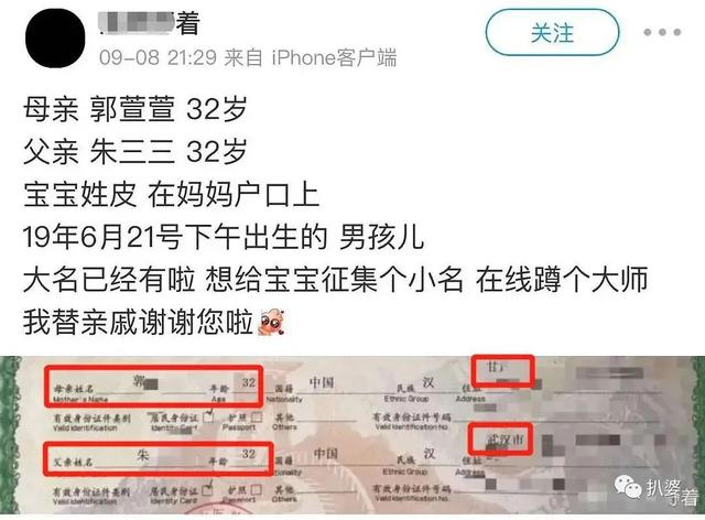 朱一龙隐婚生子，朱一龙八卦事件（朱一龙疑似隐婚生子还改姓的瓜）