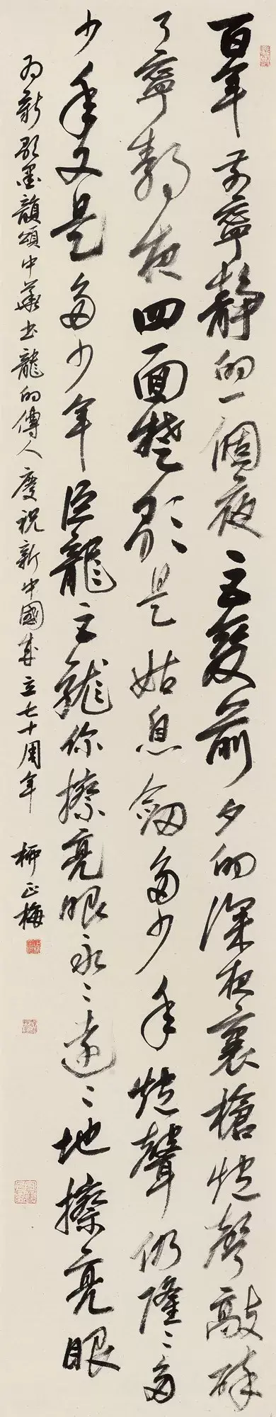 红旗飘飘歌词，红旗飘飘歌词完整版图片（“新歌墨韵颂中华”展作品）