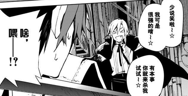 费娘是哪部动漫（费娘被吸血鬼始祖重创）