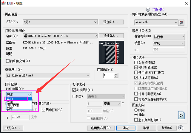 eps是什么格式文件，eps是什么文件（AutoCAD打印图纸及保存EPS格式方法）
