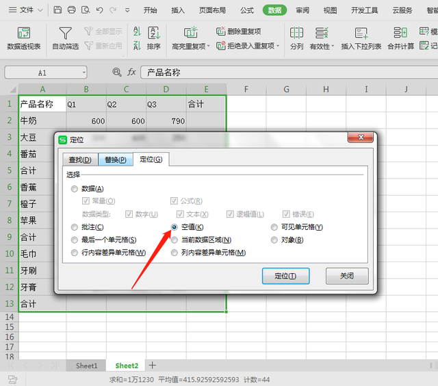 表格数字下拉递增，excel如何下拉数字递增（6个WPS表格技巧）