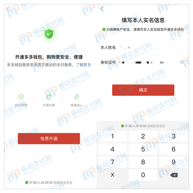 多多钱包里的钱怎么用，多多钱包里的钱怎么花（正在内测支付服务“多多钱包”）
