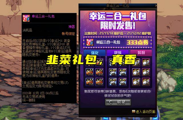 dnf更新公告最新11.18，DNF：11.18更新大汇总