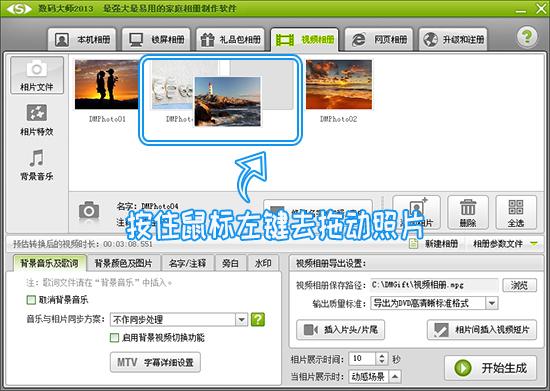 如何把照片做成视频，如何把照片做成小视频（3步快速完成动感效果）