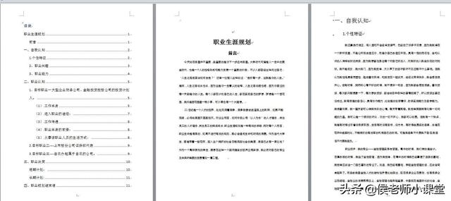 论文目录页码怎么自动生成（如何在word中自动生成目录并同步更新目录）