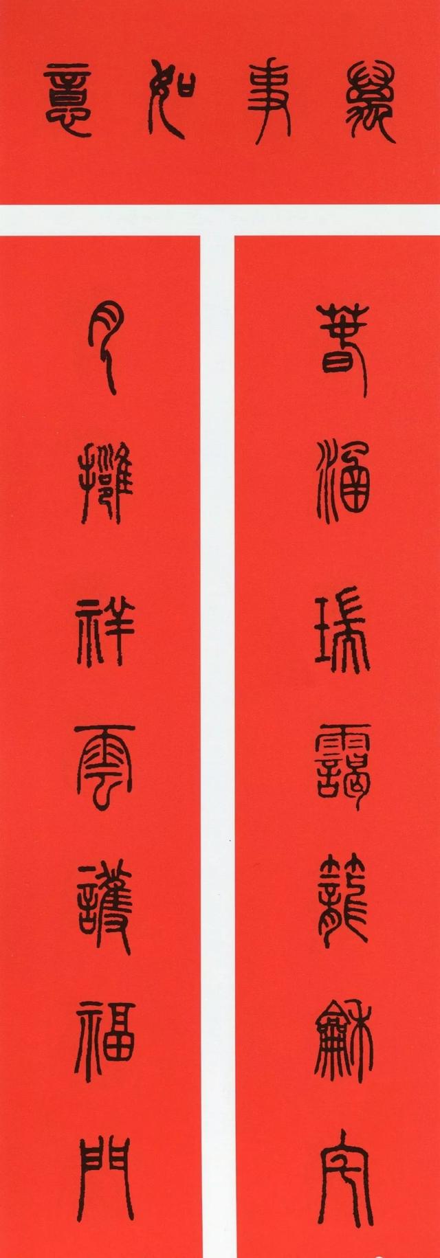 春联大全集，兔年对联及春联大全（鼠年春联大全）