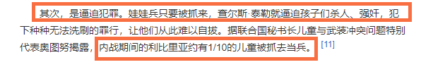 血钻真实事件是什么，血钻真实事件改编（后因血钻将邻国变成地狱）