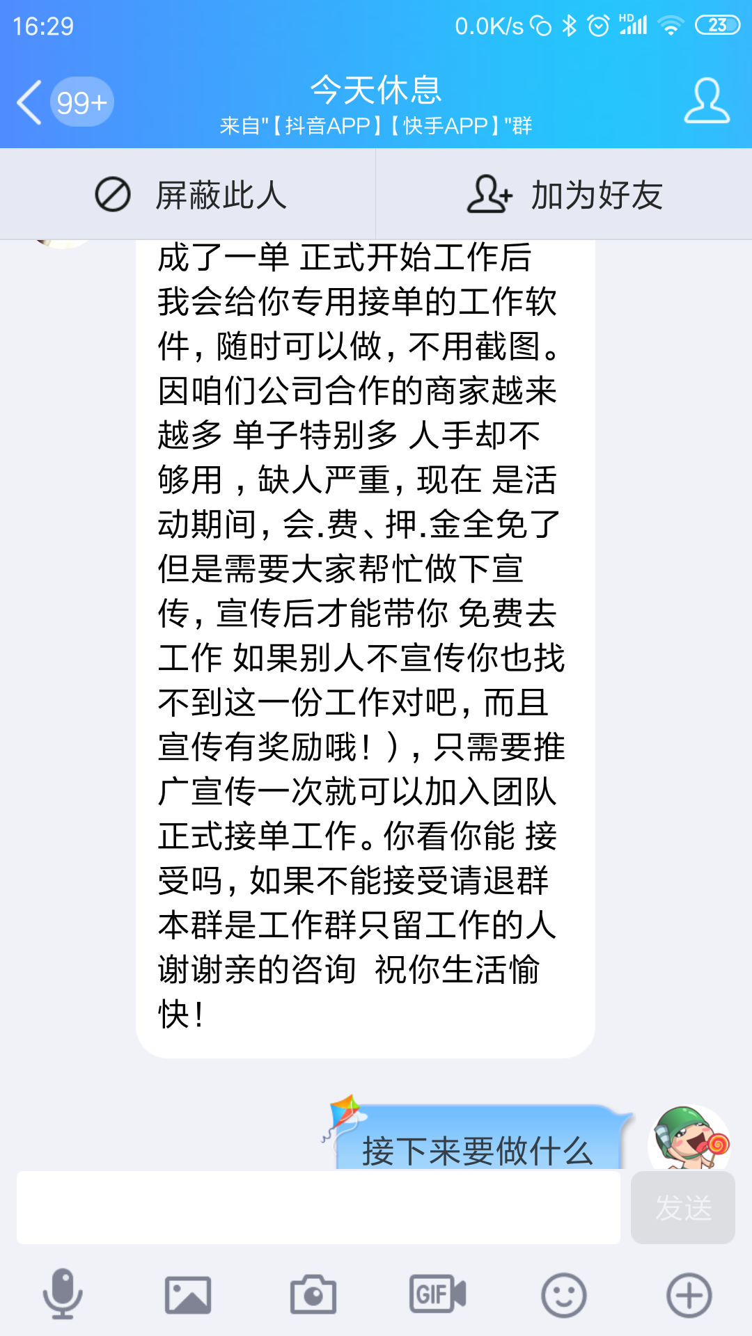 qq群广告(可以发广告的微信群)