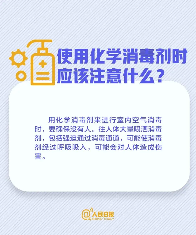 消毒液的配比及方法84消毒液，84消毒液的正确配比及方法是怎样的（如何正确配制84消毒液）