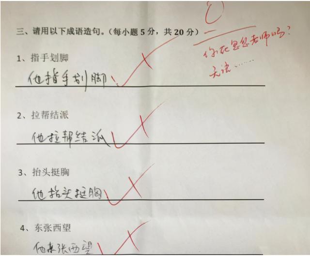 八面玲珑造句，真是三天不打上房揭瓦（八面玲珑造句三年级）