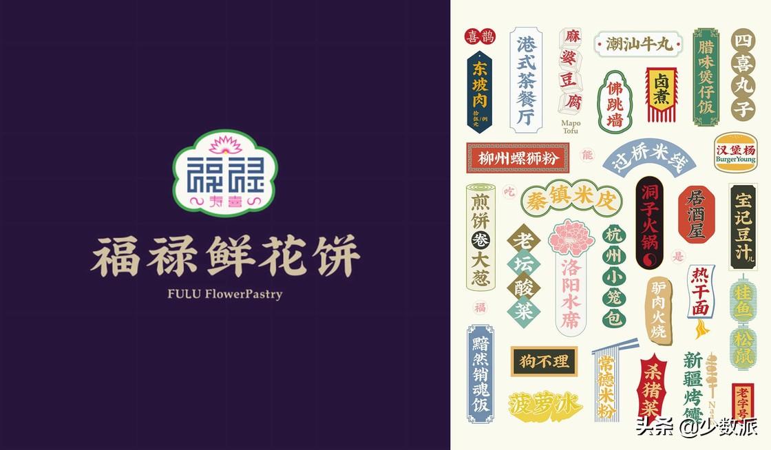 什么字体好看(中文字体样式大全)