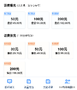 话费可以用来支付哪些东西，手机话费可以用来支付哪些东西（被所有人忽略的话费躺赚项目）
