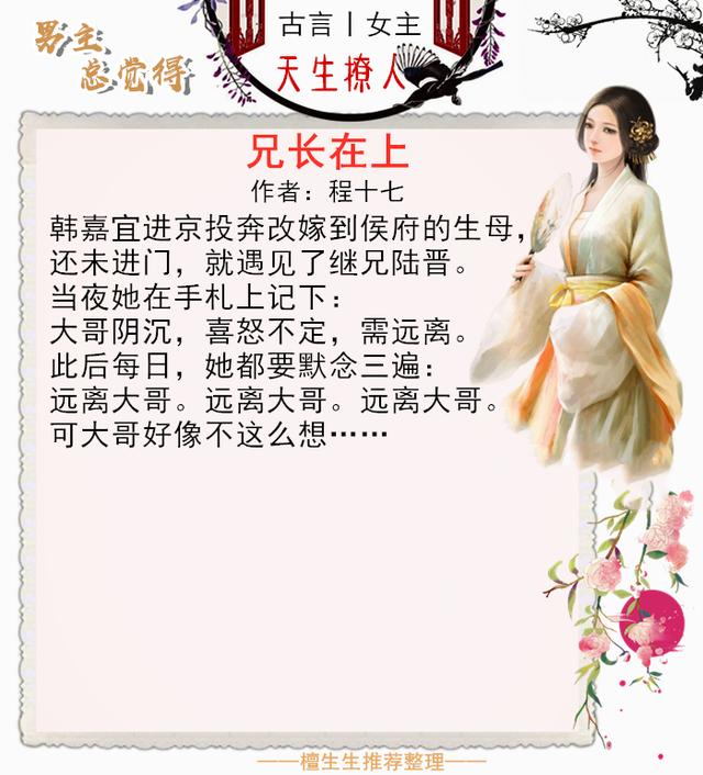 重生极品小王爷，求女穿男的BG小说（有权有势男主盼星星盼月亮盼美人投怀送抱）