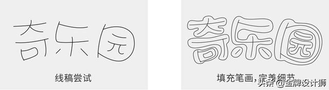 各种字体设计教程，分享5种容易上手的字效教程