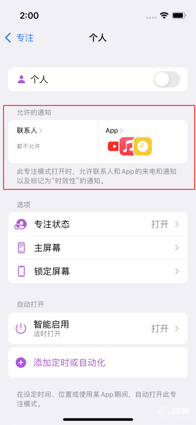 IOS15新增了什么功能（10大新功能实用性拉满）