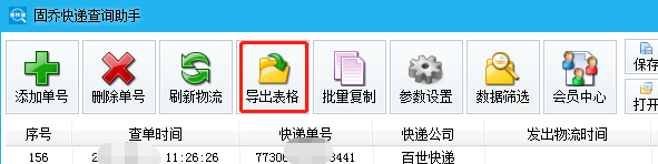 电话号查快递查询(怎么凭手机号查询自己的快递)