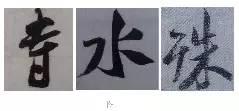 煞笔是什么意思，煞笔是什么意思（米芾行书技法）