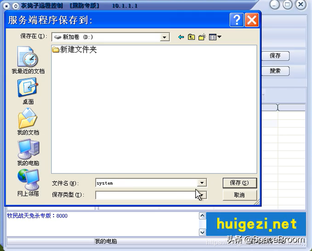 木马病毒详细教程，木马原理详解、远程服务器IPC$漏洞及木马植入实验