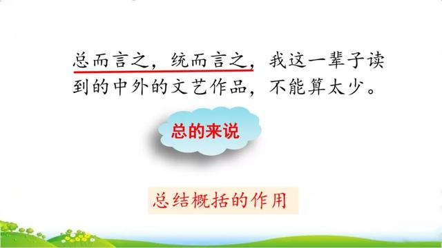 津津有味近义词，津津有味的近义词是什么（部编版五年级上册第26课《忆读书》图文讲解）