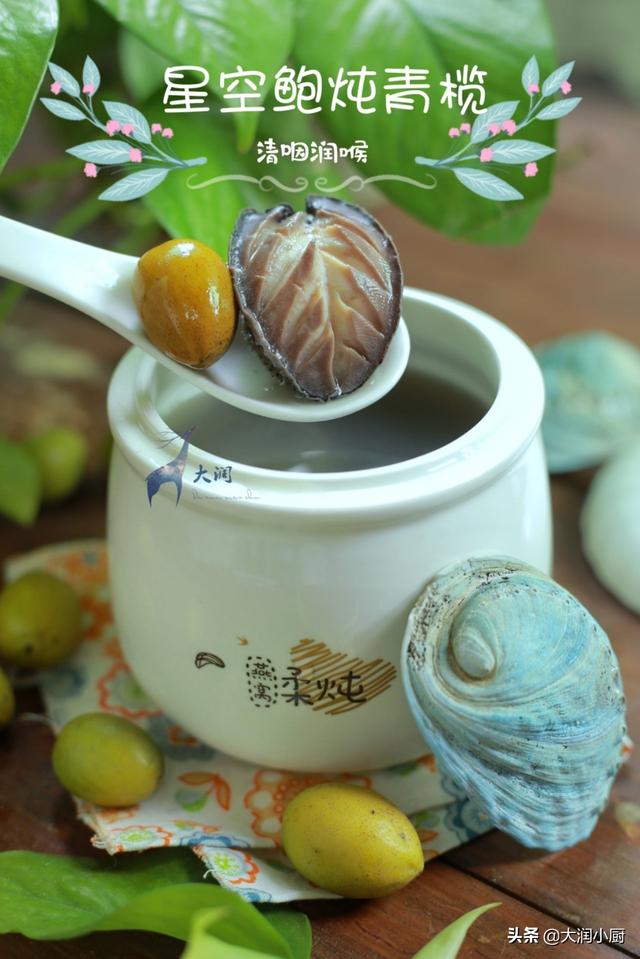 煮鲍鱼为什么水是蓝色，鲍鱼焯水水变蓝（青榄的功劳可不少）