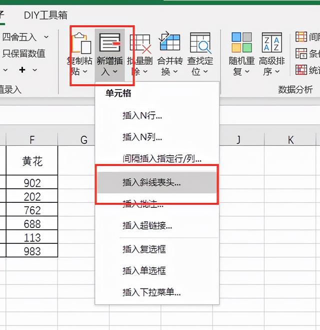 怎么在excel表格中画斜线，Excel表格怎么画斜线（Excel单斜线表头的绘制方法）