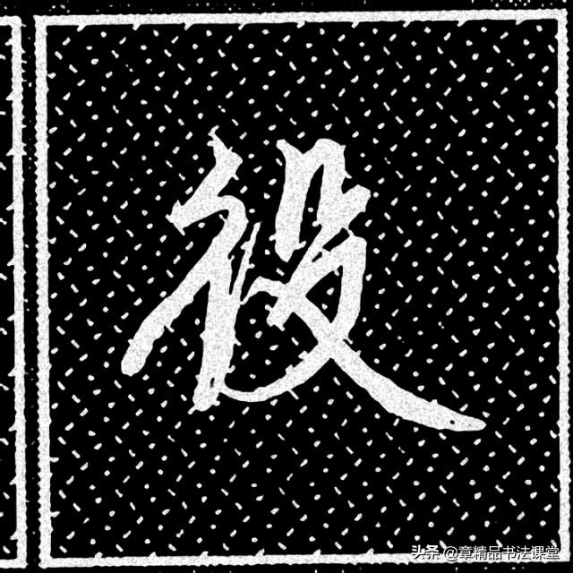 双人旁的好字大全，带双人旁的宝宝名字（行书偏旁部首“双人旁”的常用例字）